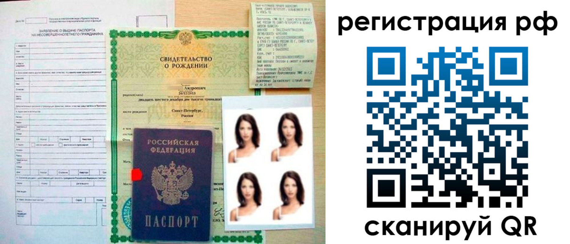 прописка иностранных граждан в Курске