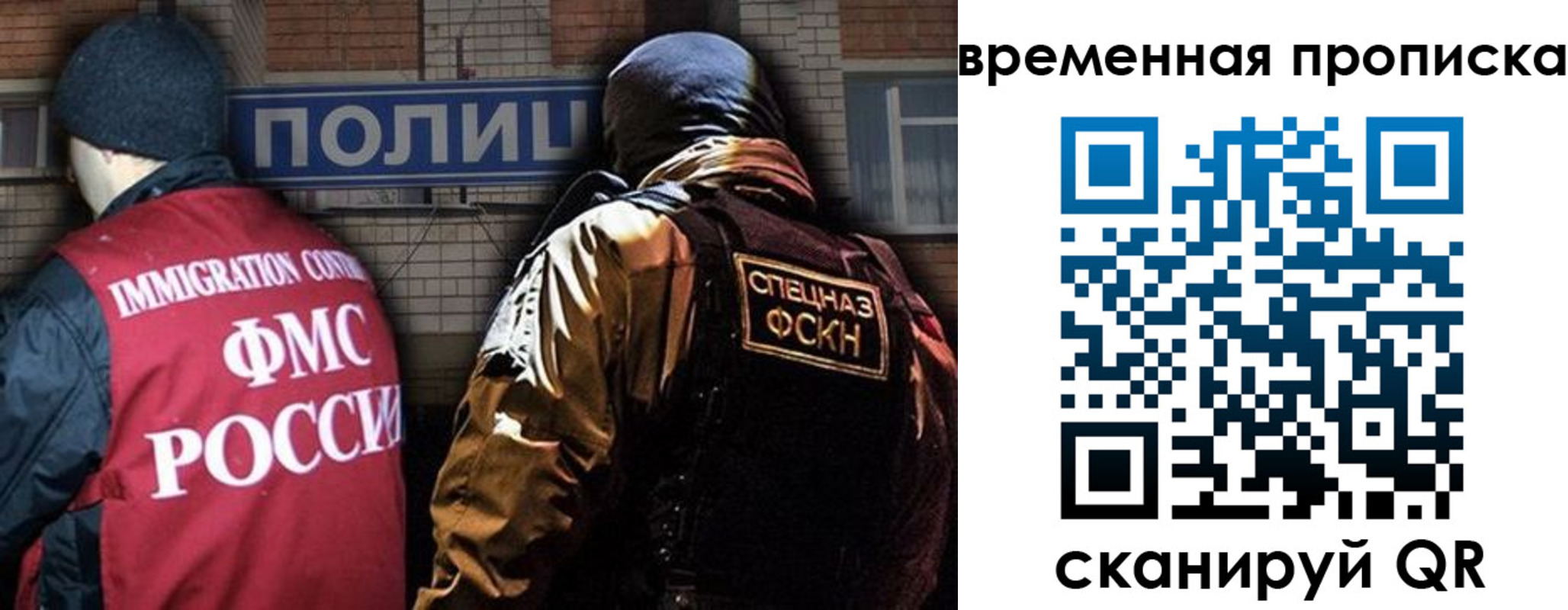 временная регистрация в квартире в Курске