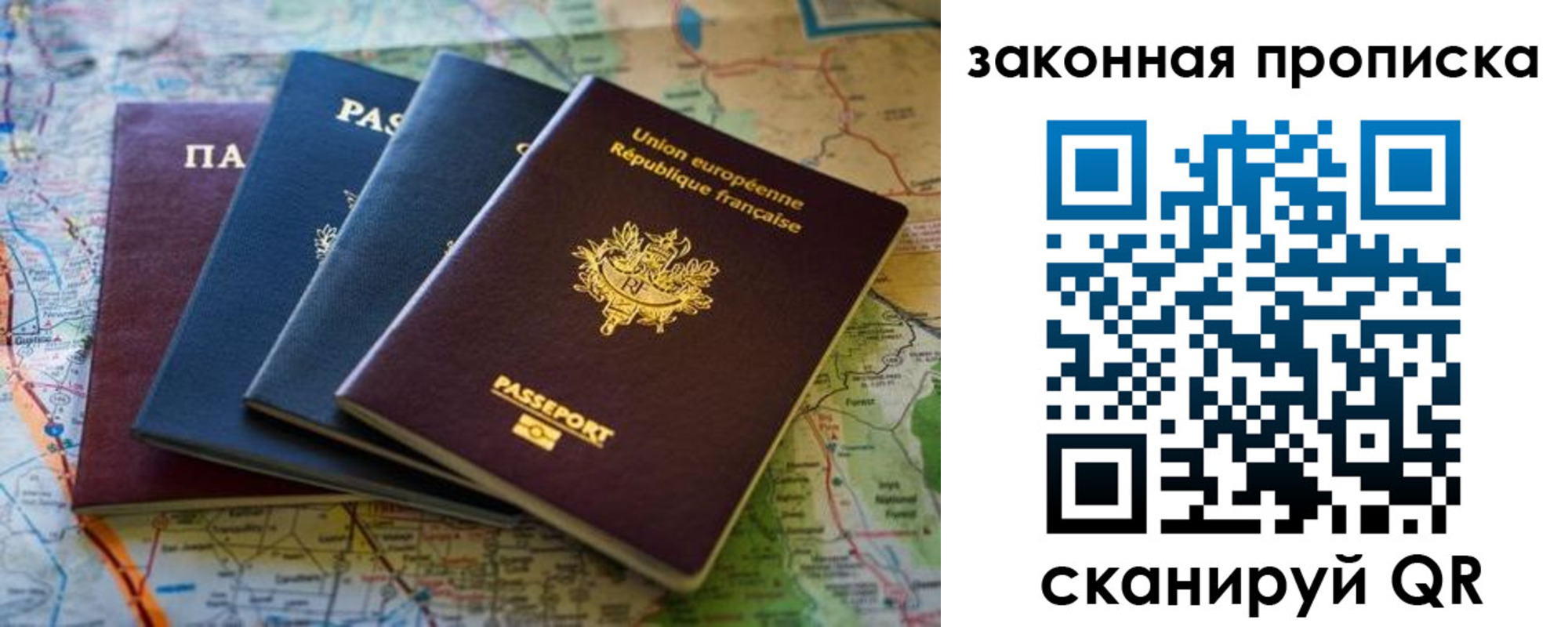 прописка ребенка в Курске