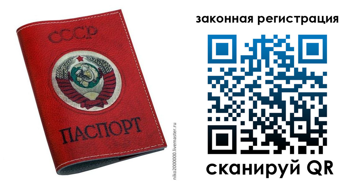 временная регистрация для школы в Курске