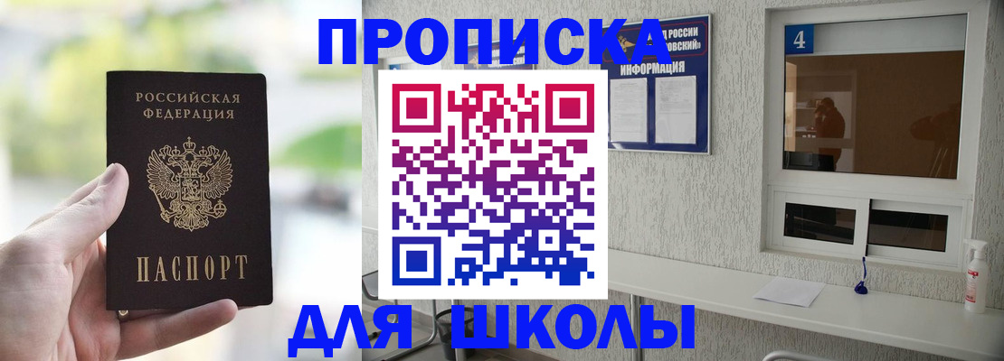 временная регистрация недорого в Курске